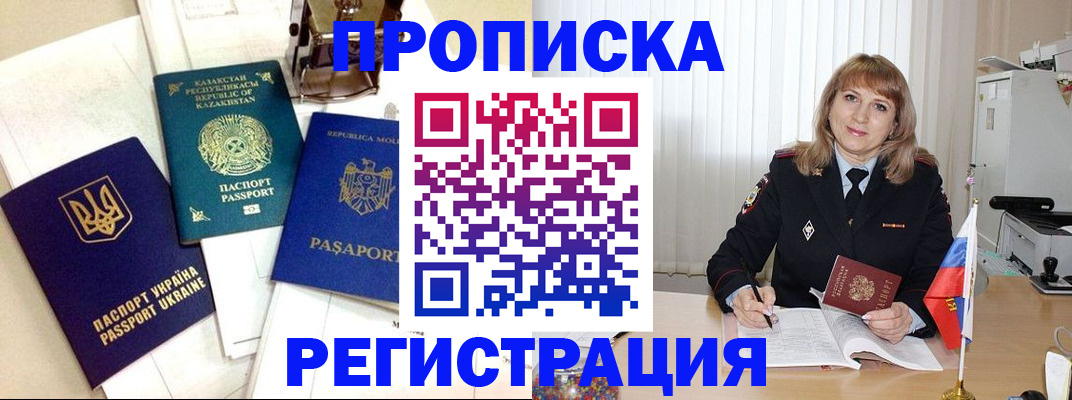 временная регистрация адрес в Ярцево