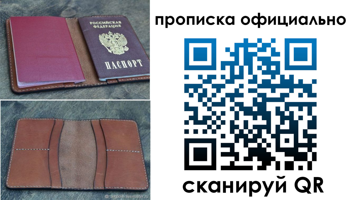 прописка от собственника в Ярцево