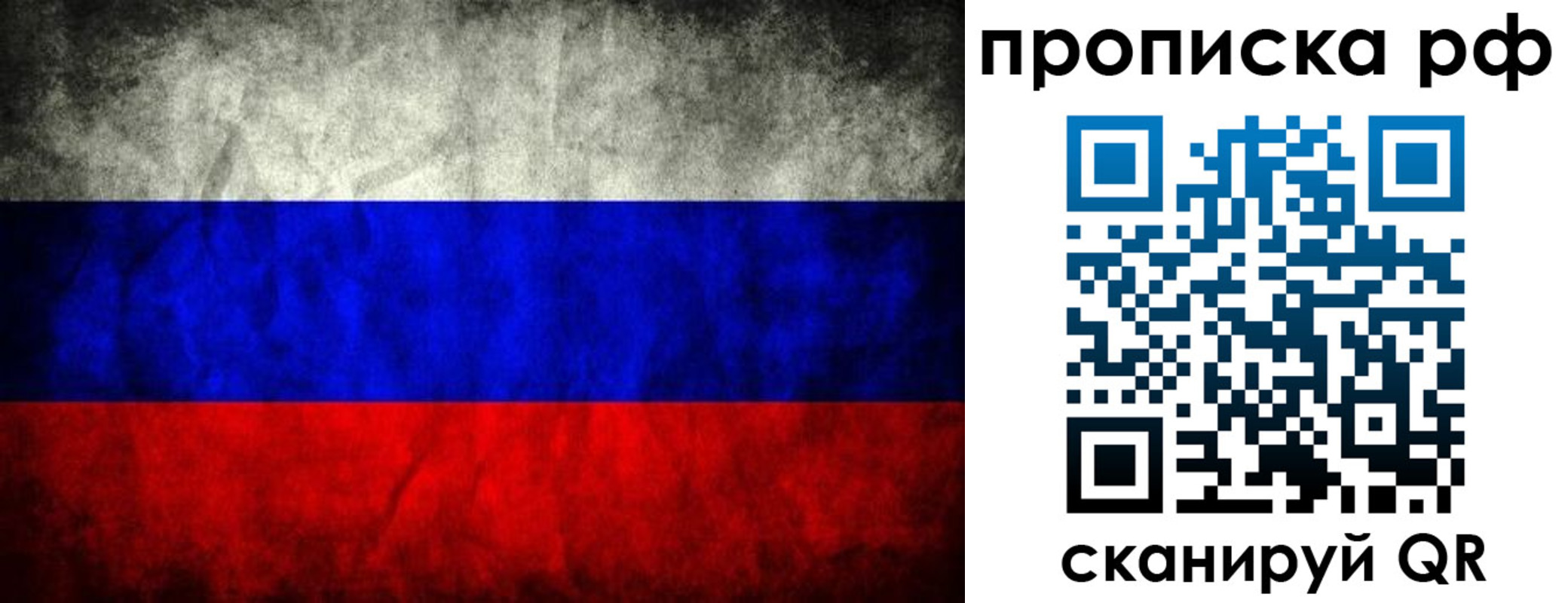 прописка для работы в Ярцево