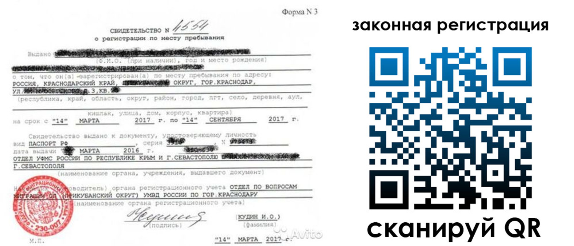 временная регистрация адрес в Ярцево