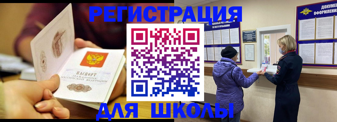 временная регистрация 2025 в Ярцево