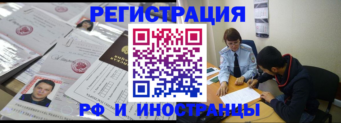 прописка гарантия в Ярцево