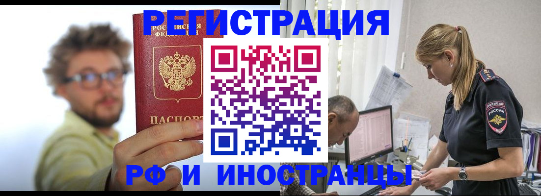 временная регистрация собственник в Ярцево