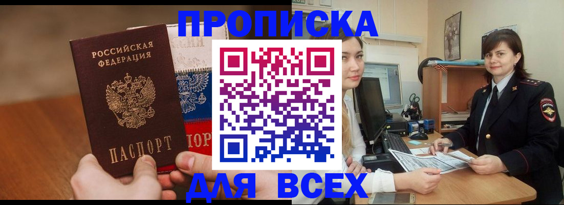 прописка гарантия в Ярцево