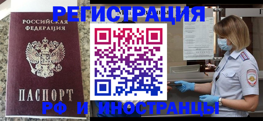 прописка ребенка в Ярцево