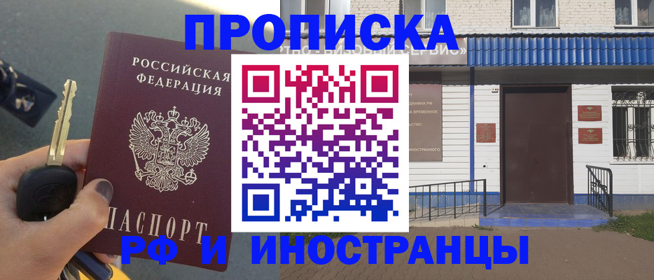 временная регистрация госуслуги в Ярцево