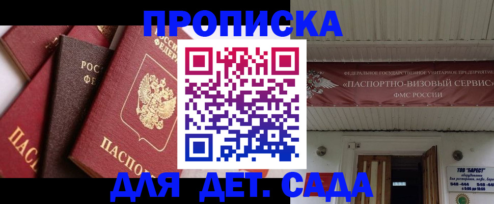 прописка регистрация в Ярцево