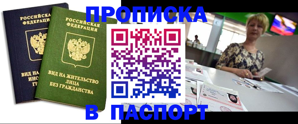 временная регистрация законно в Ярцево