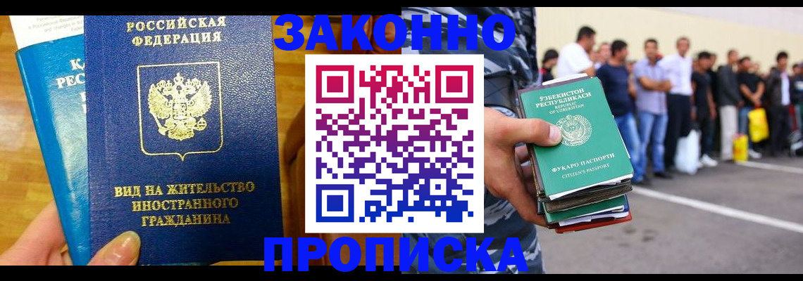 временная регистрация в квартире в Ярцево