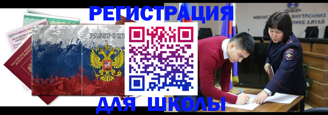 прописка 2025 в Ярцево