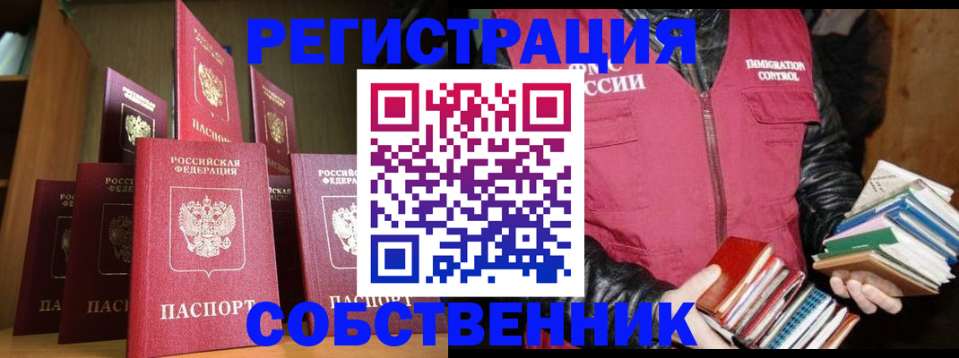 временная регистрация гарантия в Ярцево