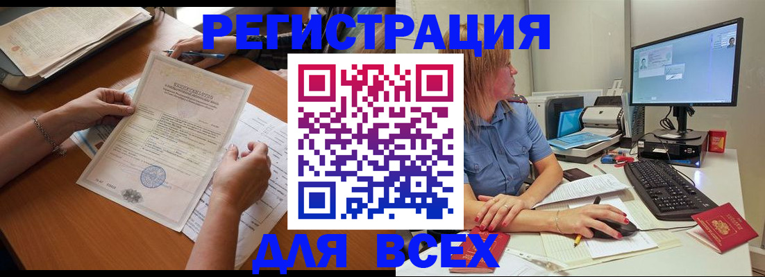 временная регистрация купить в Ярцево