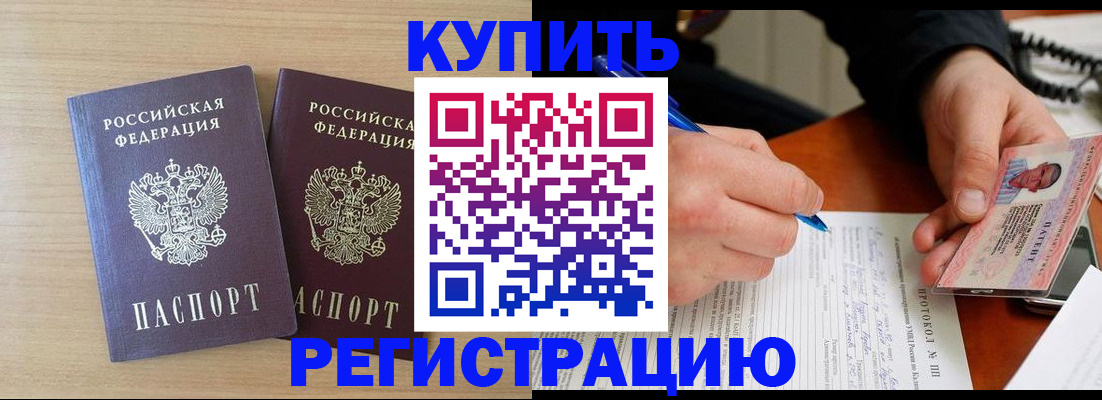 временная регистрация гарантия в Ярцево